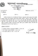 बिषयगत शाखाहरुको लागी भाडाँमा नया भवनको आवश्यकता भएको सुचना।