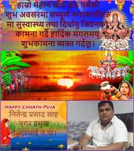 HAPPY CHHATH PUJA 2078...