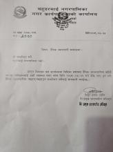 दैनिक ज्यालादारी सम्बन्धमा आवश्यक सुचना।