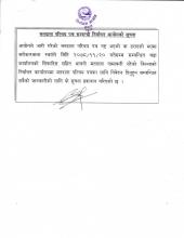 मतदाता परिचय पत्र सम्बन्धमा।