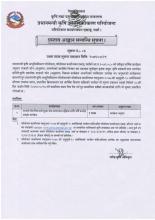 प्रधानमन्त्री कृषि आधुनिकिकरण परियोजना,परियोजना कार्यान्व्यन एकाइ,पर्साको २०७९/०८० को स्विकृत बार्षिक कार्यक्रम अनुसार तरकारी जोन(अनुसरण) अन्तर्गतको कार्यक्षेत्र भित्रका कृषक समुह/कृषि सहकारी आदि बिशेष 