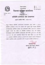 प्रतिलिपी नागरिक्ता सेवा सम्बन्धमा जानकारी।