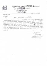 २०७७/०४/२८ गते बुधबार को दिन हिमालय टाइमस् पत्रिका मा प्रकासित बिभीन्न पदपुर्ति करार सुचनाको उमेर सच्याइएको बारे जानकारी।