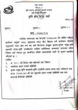 इच्छुक कृषक/ कृषक समुह/ कृषि सहकारी संस्था/ कृषी उधमिहरुले तपसिल बमोजिमका आवश्यक कागजातहरु सहित निवेदन दर्ता गराउन हुन सबैको लागी यो सुचना प्रकाशित गरिएको छ।