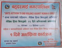  बहुदरमाई नगरपालिकाको सभाहलमा आसमा नेपालको समन्व्य तथा सहकार्यमा ऐवम् नगर उप-प्रमुख श्री सुष्मा कुमारी कुशवाहा ज्युको अध्यक्षतामा महिला र बालबालिकाको अधिकार तथा लैंगिक हिंसा बिरुद्ध सचेतनामूलक 1 दिने अन्तरक्रिया कार्यक्रम