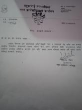 सेनेटरी प्याड र ग्यास चुलो खरिद प्रक्रिया स्थगन गरिएको ब्यहोरा यसै सुचना मार्फत सबैलाइ जानकारी गराइन्छ।