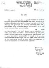 प्रेस बिग्यप्ती