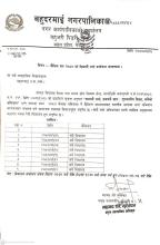 शैक्षिक सत्र २०८० को बिधार्थी भर्ना कार्यक्रम सम्बन्धी सुचना.....