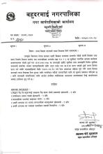 सुरक्षित नागरिक आवास कार्यक्रम अन्तर्गत प्रथम र दोस्रो किस्ताको रकम लिने सम्बन्धमा जानकारी।