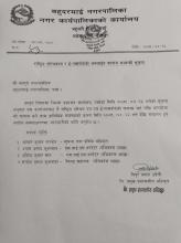 यस बहुदरमाई नगरपालिका सम्पूर्ण नगरबासीजनमा राष्ट्रिय परिचयपत्र र ई-पासपोर्टको अनलाईन फाराम सम्बन्धी सुचना।