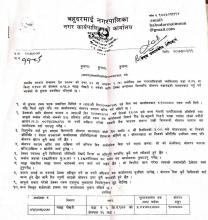 यस बहुदरमाई नगरपालिकाको स्वामित्वमा वडा नँ.६ मा किता नँ. १०७ को क्षेत्रफल ०-१६-० माछा पोखरी ५ बर्षको लागि ठेक्का बन्दोबस्त सिलबन्दि बोलपत्र बढाबढको माध्यमबाट गर्नुपर्ने भएकोले यो सुचना प्रकाशित गरीएको छ।