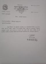 सबै वडा तथा बिषयगत शाखाहरुलाइ जानकारी सम्बनध्मा।