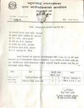 प्रतियोगीतामा सहभागी गराईदिने बारे जानकारी।
