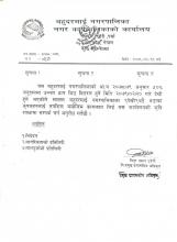  50% अनुदानमा उन्नत धान बिउ बितरण बारे सम्पूर्ण नगरबासीमा जानकारी।
