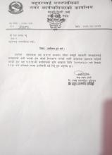 यस बहुदरमाई नगरपालिका अन्तर्गतका सम्पूर्ण वडा अध्यक्षज्यू लाई तपसिल अनुसारको मिती 2079/03/27 गते दिनको 12ः30 बजे यस नगरपालिकाको सभाहलमा उपस्थित भई दिनु हुन् अनुरोध छ।