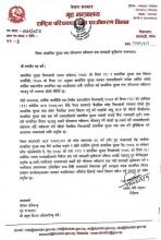 ६८ बर्ष उमेर पुरा भएकालाई जेष्ट नागरिक सामाजिक सुरक्षा भत्ता प्राप्त गर्नका लागी समेत सुचिकरण गर्न जानकारी गराईन्छ।