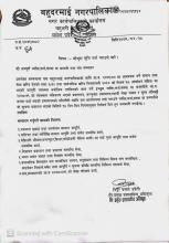 सम्पूर्ण ब्यक्ती,फर्म, संस्था वा कम्पनि तथा संघ संस्थाहरुमा मौजुदा सुची दर्ता गराउने बारे जानकारी।।।।