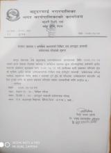 रोजगार सहायक र प्राबिधिक सहायकको लिखित तथा कम्प्युटर सम्बन्धी प्रयोगात्मक परिक्षाको सुचना।