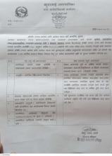 अोष्धी उपचार खर्चको लागी आवेदन फारम भर्ने सम्बन्धि सुचना।