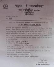गाई भैसि पकेट बिकाश कार्यक्रमका लागी आवेदन पेश गर्ने सम्बन्धी सुचना।