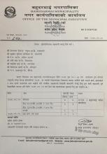 प्रतियोगितामा सहभागी गराईदिने बारे जानकारी।