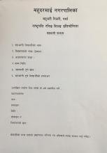 प्रतियोगितामा सहभागी गराईदिने बारे जानकारी।