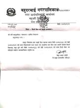 हिउँदे बिदा थप भएको सुचना।