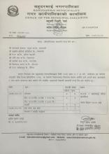 उल्लेखित प्रतियोगीतामा सहभागी गराईदिने बारे जानकारी।