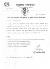 लेखा परीक्षकको लागि सुचिकृत गर्न सुचना प्रकाशन गरिएको बारे। 