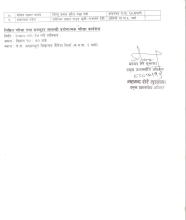 रोजगार सहायक तथा प्राबिधिक सहायकको प्रारम्भिक सुची र लिखित परिक्षा सम्बन्धी सुचना !!!