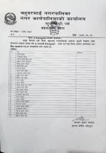 E-passport बारे जानकारी।