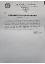 रोजगार साहायक र प्राविधिक सहायकको परिक्षा स्थगित गरिएको सम्बन्धी सुचना।