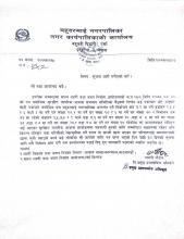 सुरक्षित नागरीक आवास कार्यकर्ममा सहभागी हुनका लागी सबै वडाहरुमा अति बिपन्न तथा गरिबिको रेखामुनिमा पर्ने पराल र घरको छाना ल्याउने कार्य भइरहेकोले १० दिन भित्र निबेदन मांग गरि कार्यालयमा पठाइ दिन हुन अनुरोध छ।