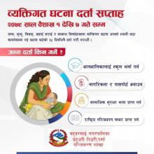 यहि मिती 2079 साल बैशाख 1 गते देखी 7 गते सम्म  ब्यक्तिगत घटना दर्ता सप्ताह मनाओ 