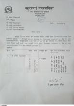 covid खोप सम्बन्धी सुचना।