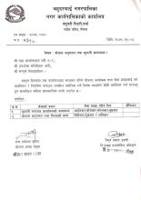 सबै वडा कार्यालय,उपभोक्ता समितीहरु तथा सम्पूर्ण सेवाग्राहीजनमा योजना अनुगमन तथा भुक्तानी सम्बन्धी जानकारी।