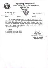  २०८० जेठ १९ गते देखी धान बाली बिउको बितरण नगरपालिका स्थित कृषी शाखा द्वारा हुन गइरहेको जानकारी गरिन्छ।