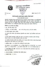 श्रोत बिज्ञ छनौट सम्बन्धी बिज्ञापन प्रकाशित गरिएको सुचना।
