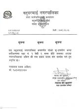 अमिन तोकिएको जानकारी।।