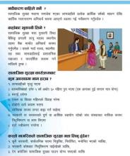 सामाजिक सुरक्षा परिचय पत्र नबिकरण सम्बन्धी अत्यन्त जरुरी सुचना।।