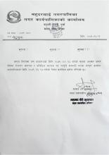 रोजगार साहायक र प्राबिधिक साहायक पद सम्बन्धी सम्पूर्ण कार्यहरु खारेज गरिएको जानकारी।