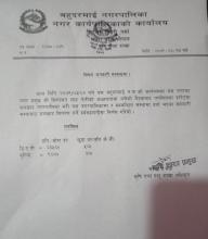 नगर प्रमुख श्री सिंगासन सा तेली ज्यु अध्यक्षतामा बसेको बैठक बाट तपसिलको दर रेटमा मलखाद बितरण गर्ने सर्बसहमति मा निरण्य गरियो।