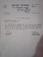 राजस्व रकम जम्मा गर्ने सम्बन्धमा।