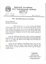 यस बहुदरमाई नगरपालिका अन्तर्गत सबै वडाकार्यालयले सामाजिक सुरक्षा भत्ताका निमित्त तेस्रो चोैमासिक निकासा मांग गर्ने सम्बन्धमा जानकारी।