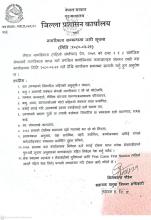 नागरिकता सम्बन्धि जरुरी सूचना ।