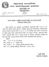रोजगार साहायक र प्राबिधिक साहायकको लिखित तथा कम्प्युटर सम्बन्धि प्रयोगात्मक परिक्षाको सुचना।