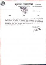प्राथमीक करार शिक्षक पदको लिखीत परिक्षा अर्को सुचना जारी नहुनजेलसम्मका लागी स्थगित गरिएको ब्यहोरा जानकारी साथ अनुरोध छ।