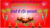 महान तथा पबित्र पर्ब दिपावली एवं छठ को तपाई सम्पूर्ण नगरबासीहरु लाई धेरै-धेरै हार्दीक शुभकामना।