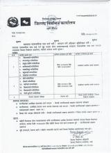 मतदान गर्ने अधिकार सुनिस्चित गरौ र यहि मिती 2078/08/17 गते देखि 2078/09/02 गते सम्म मतदाता नामावलिमा नाम दर्ता गरौ।