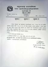 लोकसेवा अन्तर्गत खरिदार, नायब सुब्बा को प्रथम पत्रको निशुल्क कक्षा संचालन हुने जानकारी।